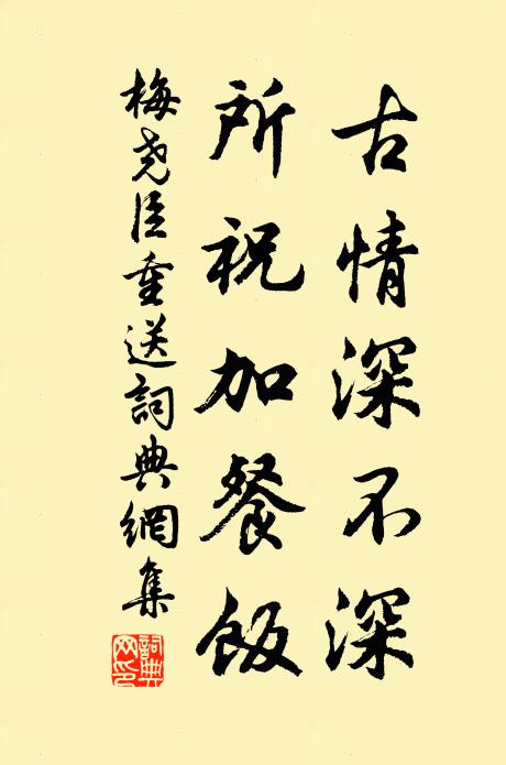 稽首後溪老尊宿,第一義諦最深解 詩詞名句