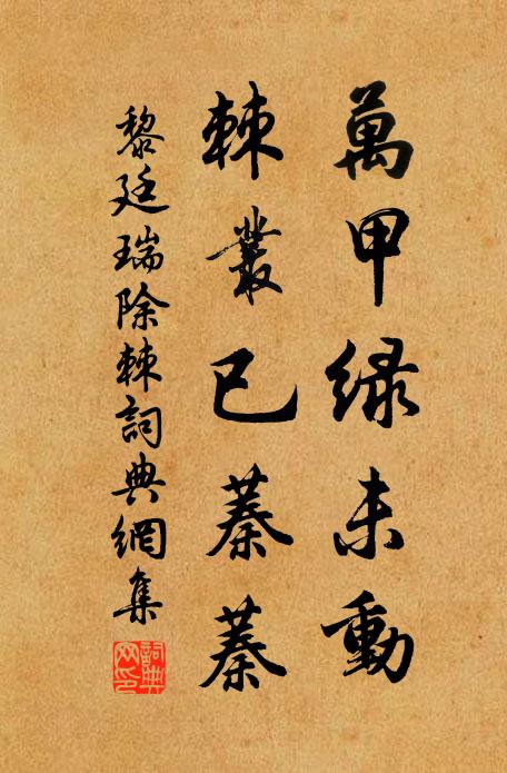 急宣求故劍，冥契得遺簪 詩詞名句