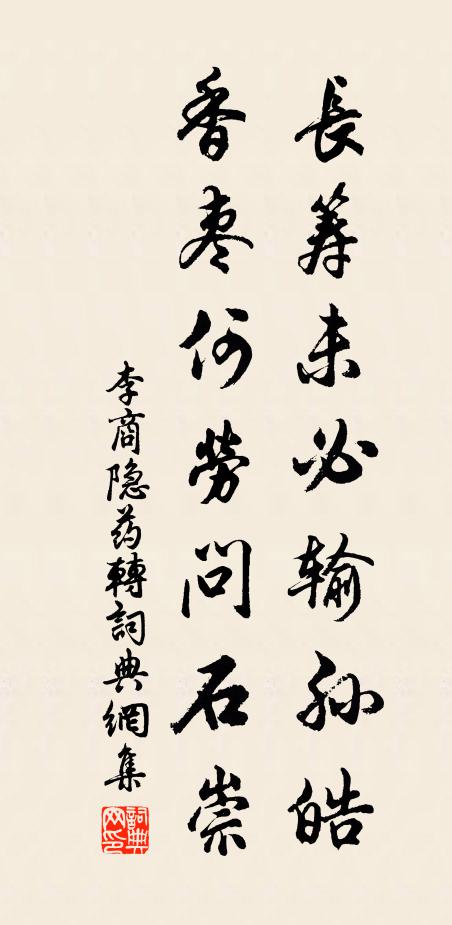 平陳鄭毛視荒荒，後生不作諸老亡 詩詞名句