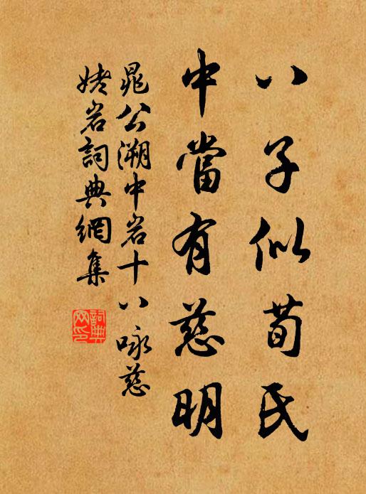 稠人致高位，一二難遽數 詩詞名句