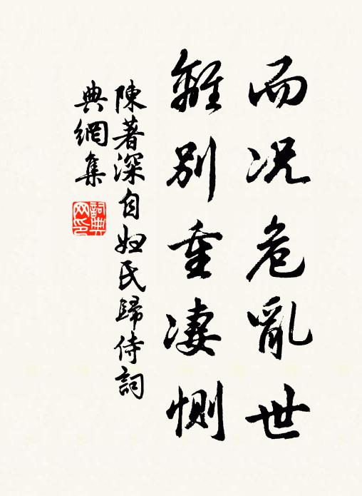 天然俏、自來奸黠 詩詞名句