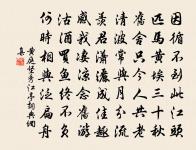 掩卷平生有百端,飽更憂患轉冥頑 詩詞名句