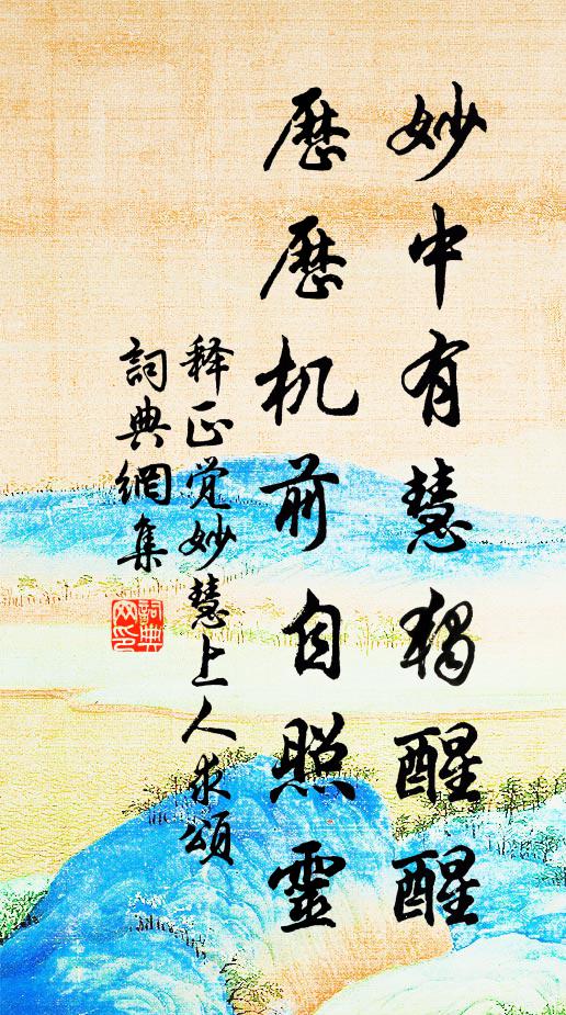 忽忽便為千里隔，危岑已接高穹 詩詞名句