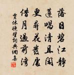 寄題鮑昌朝足軒原文_寄題鮑昌朝足軒的賞析_古詩文