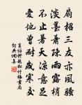 玉鉤不虧缺,青絲無斷絕 詩詞名句