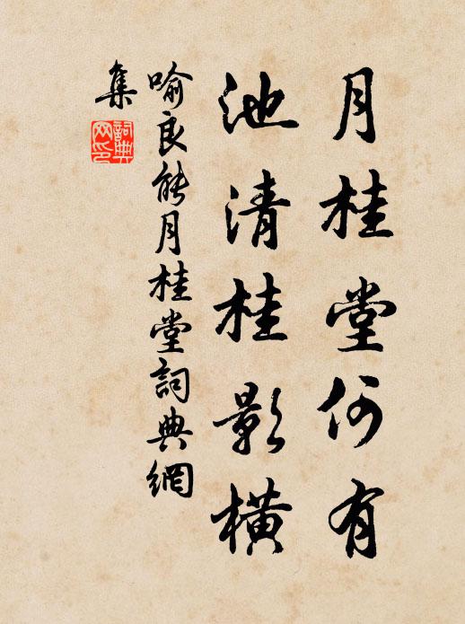 鴛鴦相對浴紅衣，短棹弄長笛 詩詞名句