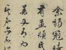 何紹基《行書端州石室記》_何紹基書法作品欣賞