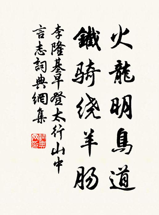 自嘆疏狂蹤跡、似萍蓬 詩詞名句