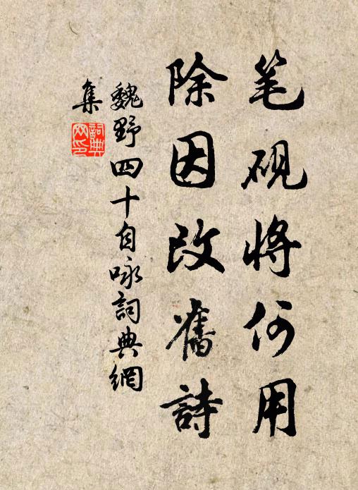 如今始覺升沉異，萬里追風道路開 詩詞名句