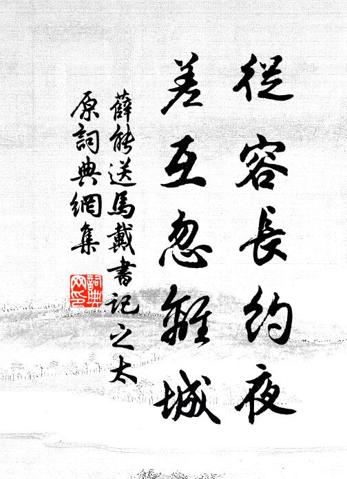 泊船人不寐，月下聲相續 詩詞名句