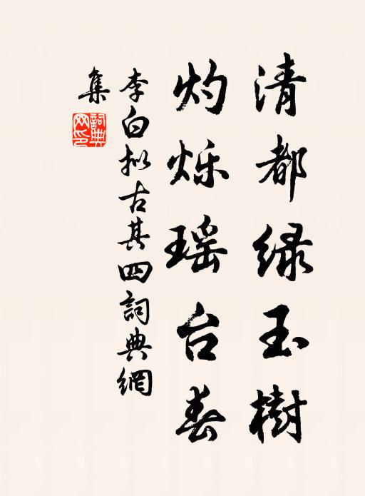 川逝痛陵遷，春深悲國破 詩詞名句