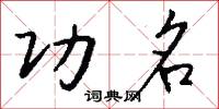 元謀人的意思_元謀人的解釋_國語詞典