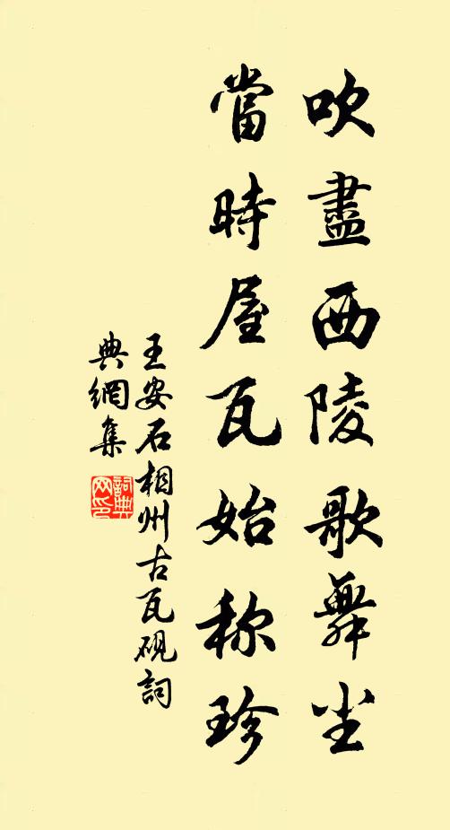 未老功名辜兩鬢,悲秋情緒入雙眉 詩詞名句