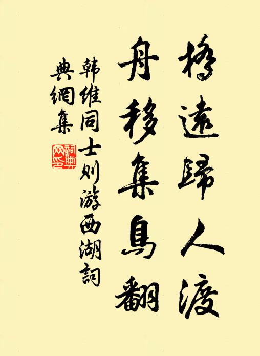 藥市船歸書滿屋 詩詞名句