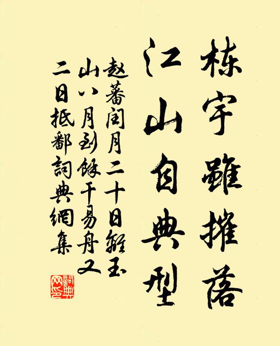 思歸夜唱竹枝歌,庭槐葉落秋風多 詩詞名句