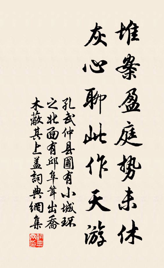 萬馬一隙爭匆匆,回頭祗是人心同 詩詞名句