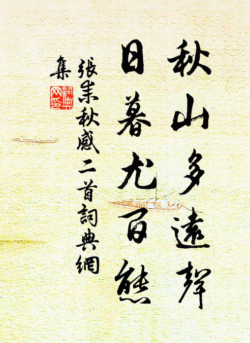 玉砌雕闌新月上 詩詞名句