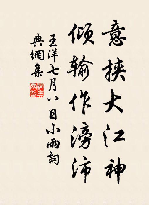 獻書貢士學與鄉,羅庭充屋書萬行 詩詞名句