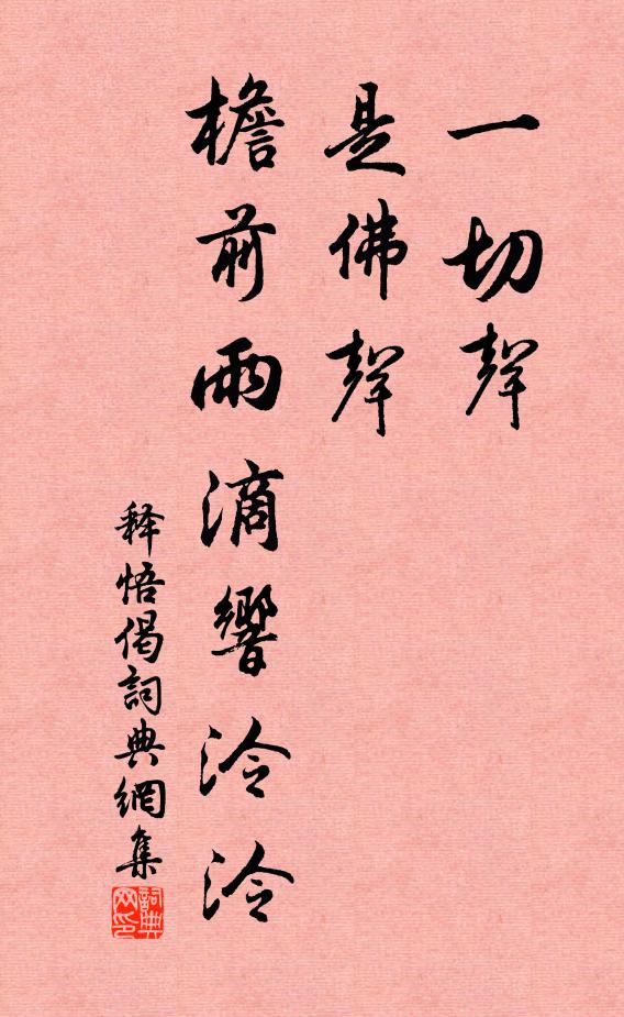 誰謂斯人玷玉堂，憂懷易得復難忘 詩詞名句