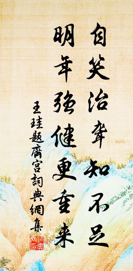 華山陳處士，不侵耕織，山下行稀 詩詞名句