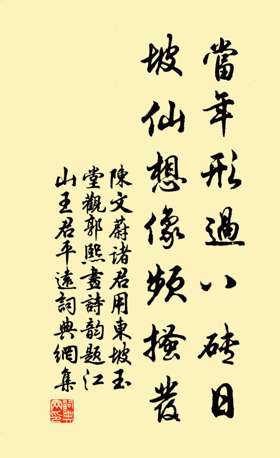 大道舞狐狸,嘉穀困蝗螟 詩詞名句