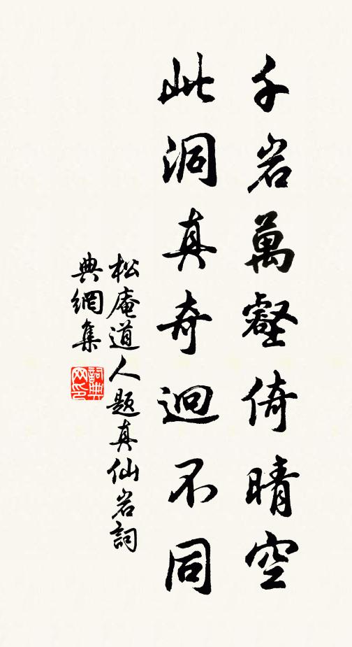 雖然我更有一帚,建立天地同不朽 詩詞名句