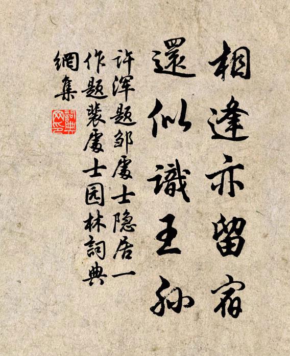 列之簽帙，神采盆溢 詩詞名句