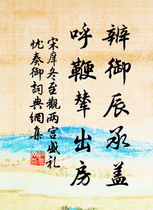 長沙不足容迴旋,放腳直到清虛天 詩詞名句