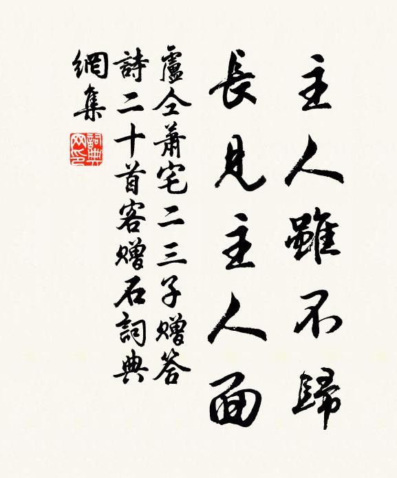 時逝一何速 詩詞名句