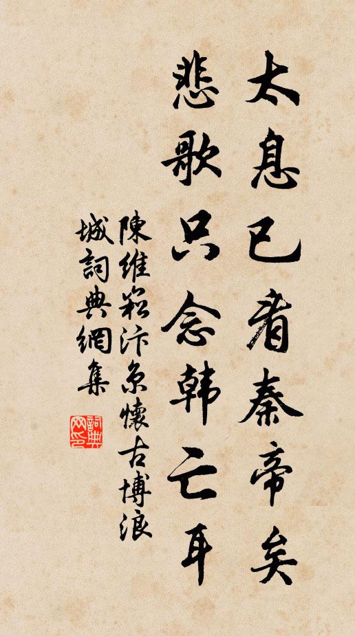 人不似、汝逍遙 詩詞名句