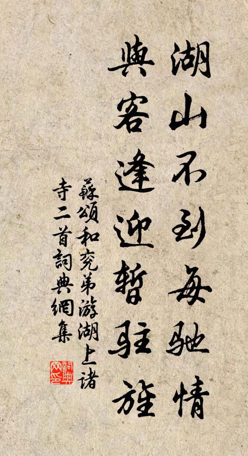 志橫秋,謀奪眾,謾軒昂 詩詞名句