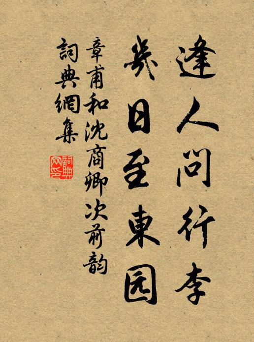 宮響傳花杵,天清出露盤 詩詞名句