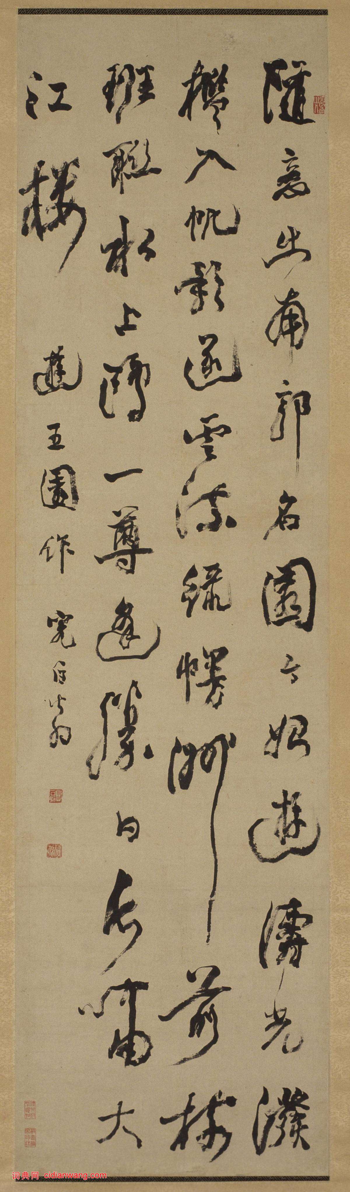 鄧石如行書《游五園詩軸》