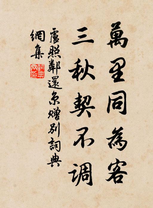 掃花歸作飯,豫當調鼎實 詩詞名句