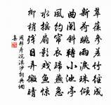 樓成始覺江山勝,人去方知德業尊 詩詞名句