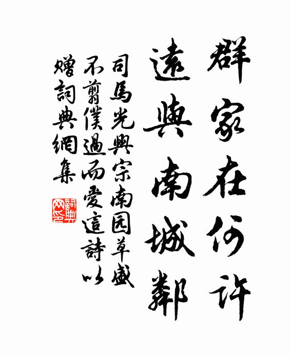 行人莫便多辭苦，猶勝東郊炙背翁 詩詞名句