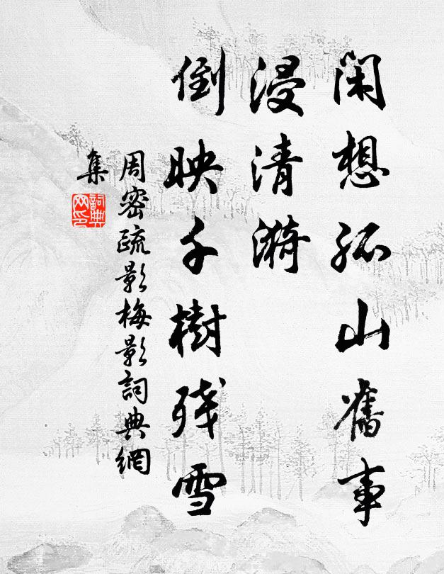 落劍惟戎首,游繩系脅從 詩詞名句