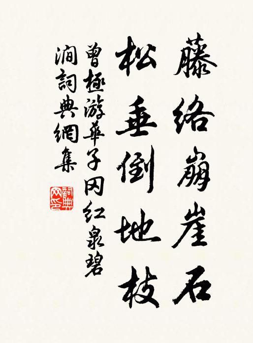 願憑大刻消百癘,呼吸瘴霧同醍醐 詩詞名句