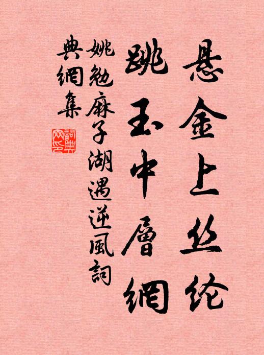 去登霄漢如平地，歸到雲山尚黑頭 詩詞名句