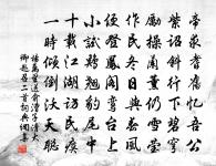 最是五更留不住，向人枕畔著衣裳。 詩詞名句