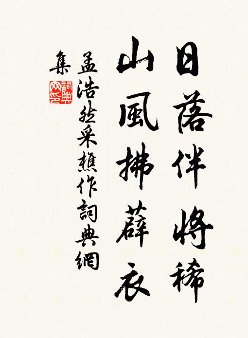 元精生俊臣,其器疏以博 詩詞名句