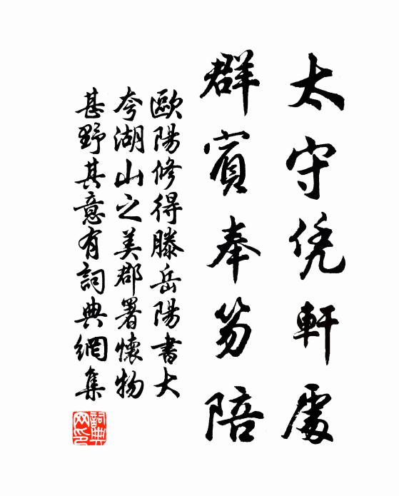 俗流知者誰，指注競嘲傲 詩詞名句