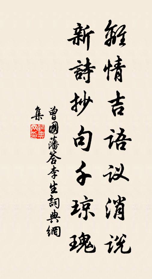 詩聯六韻猶應易，酒飲三杯未覺難 詩詞名句