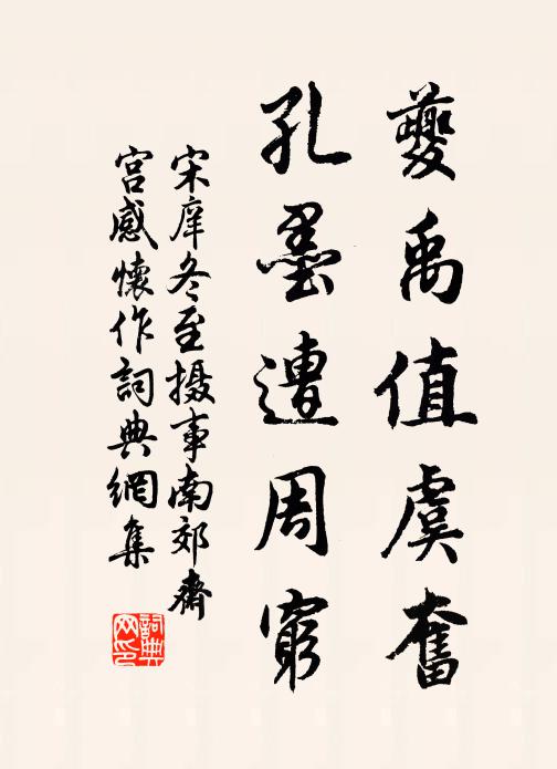 吾道今如此，蒼天可問不 詩詞名句