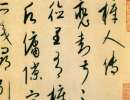 吳大澂篆書書法作品欣賞_吳大澂篆書字帖(第29頁)_書法字典