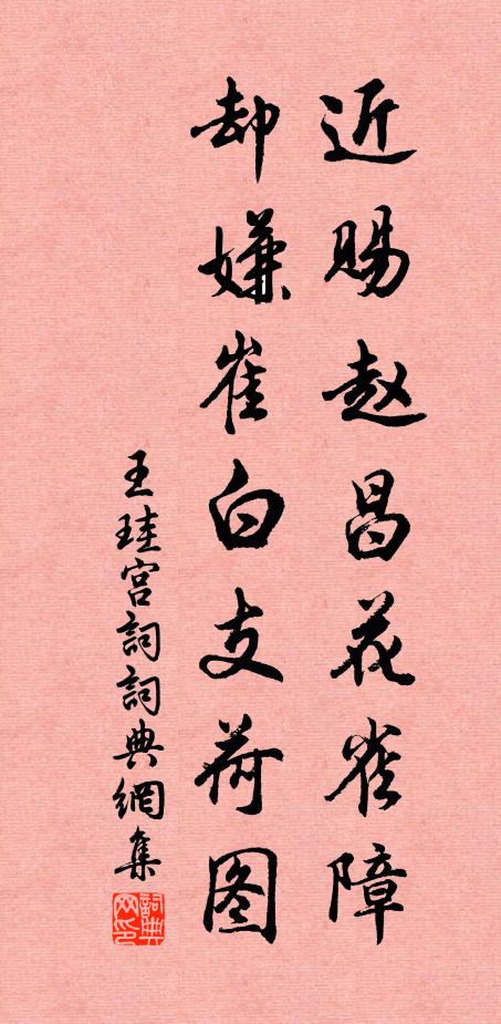 故里原稱何水部，欲因摛藻卻先慚 詩詞名句