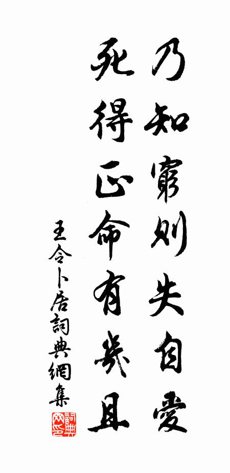 笑曝腹、書生風度 詩詞名句