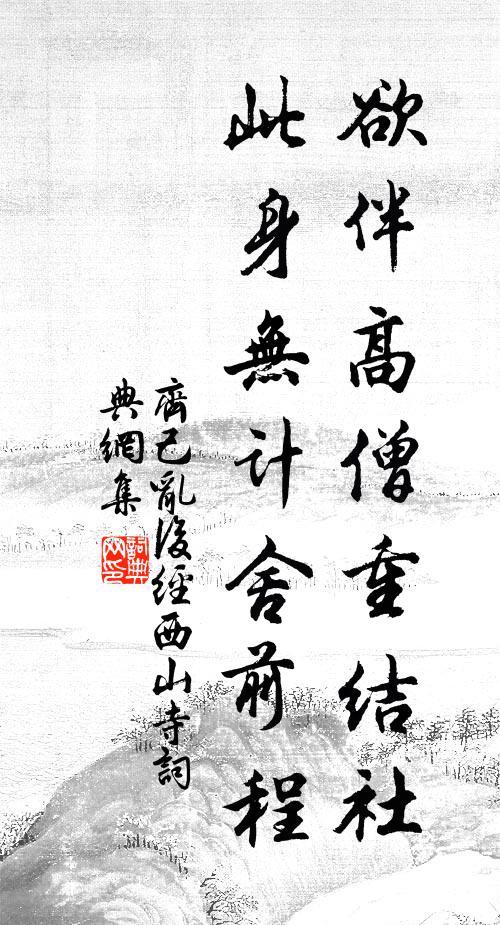 別號行鳴雁，遺編感獲麟 詩詞名句