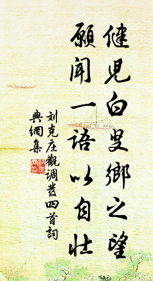 閒尋野寺聽秋水,寄睡僧窗到夕陽 詩詞名句