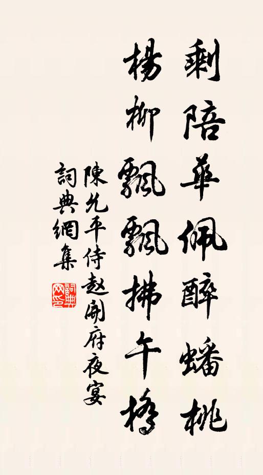 翩翩雙蝶子，也似惜年光 詩詞名句